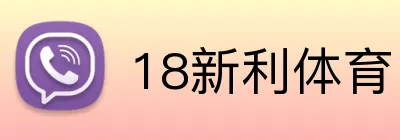18新利体育 Logo